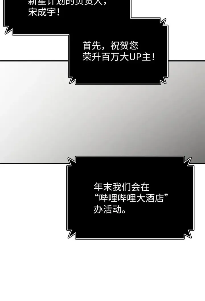 《全裸菜鸟在异世界被摩擦》53 遇见老同学图20
