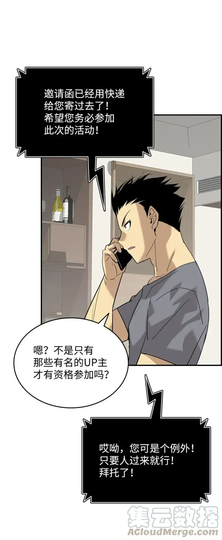 《全裸菜鸟在异世界被摩擦》53 遇见老同学图21