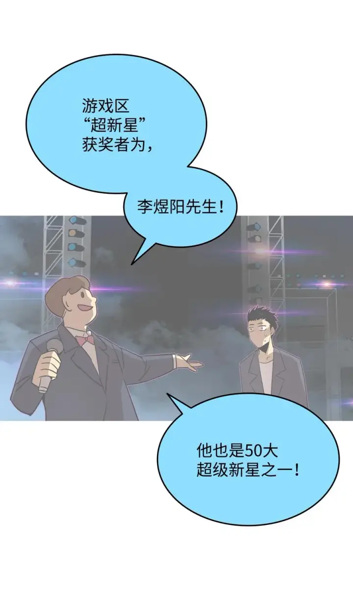 《全裸菜鸟在异世界被摩擦》53 遇见老同学图24