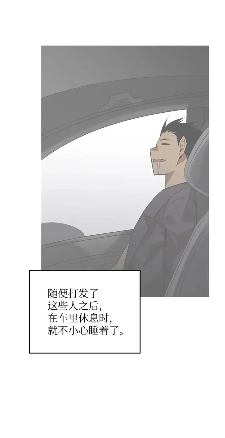 《全裸菜鸟在异世界被摩擦》53 遇见老同学图26
