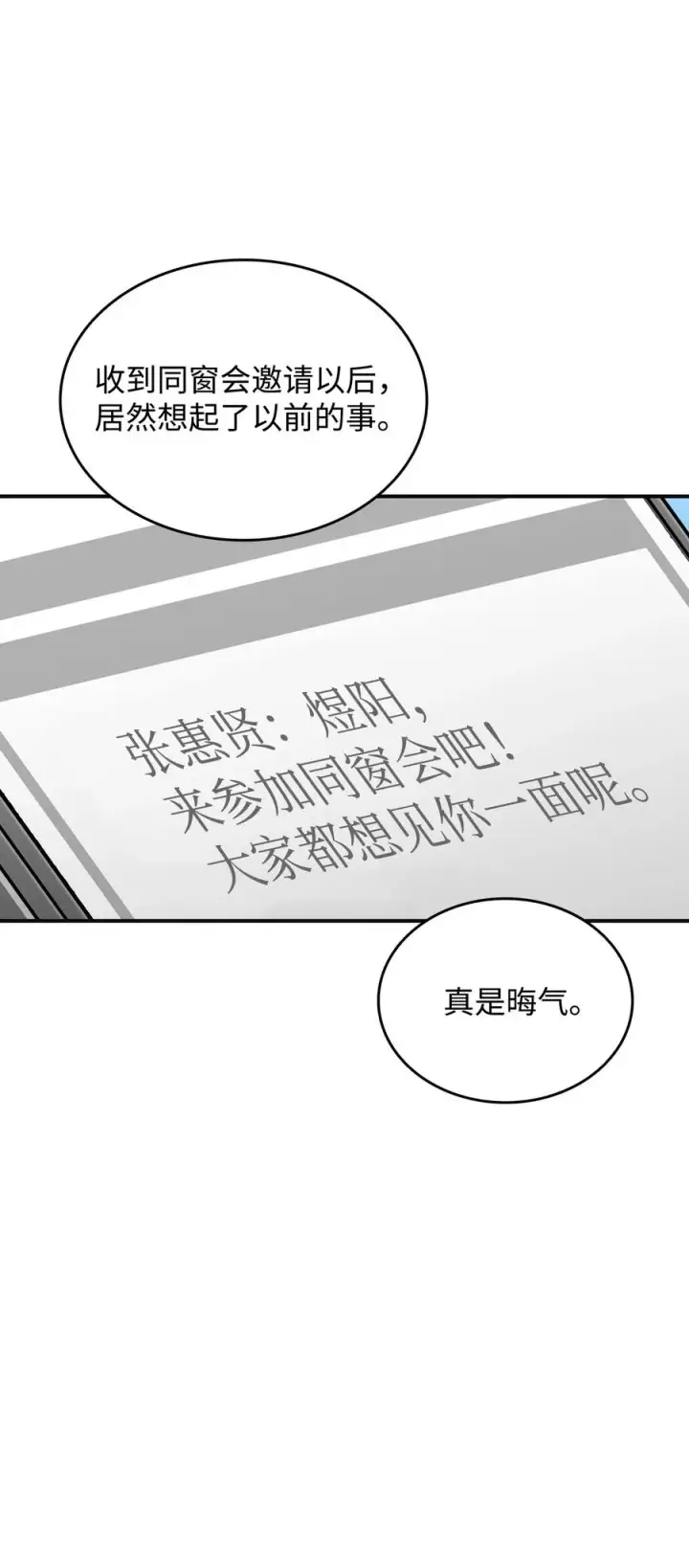 《全裸菜鸟在异世界被摩擦》53 遇见老同学图27