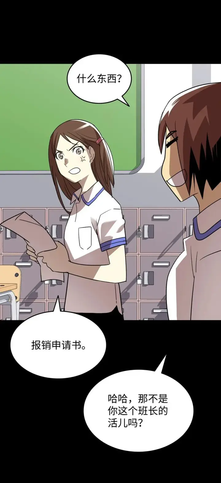 《全裸菜鸟在异世界被摩擦》53 遇见老同学图3
