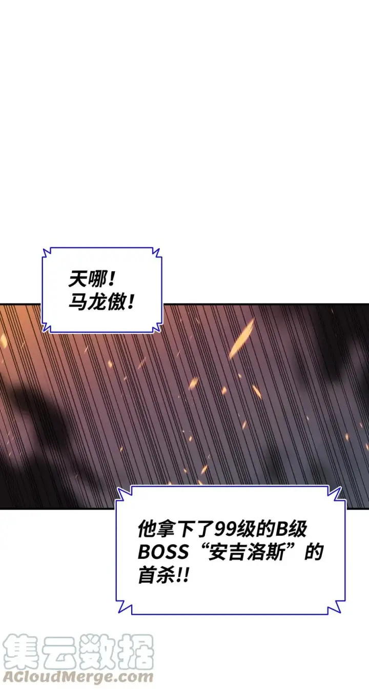 《全裸菜鸟在异世界被摩擦》53 遇见老同学图33