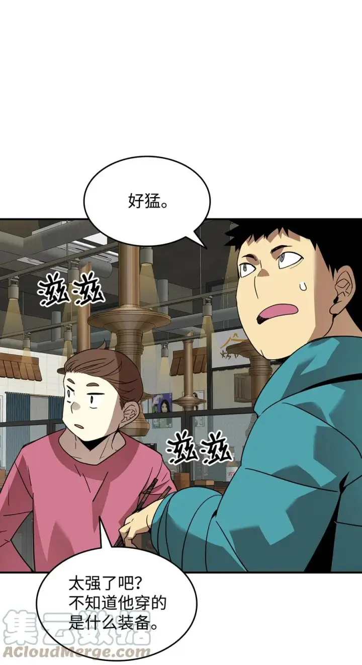 《全裸菜鸟在异世界被摩擦》53 遇见老同学图37