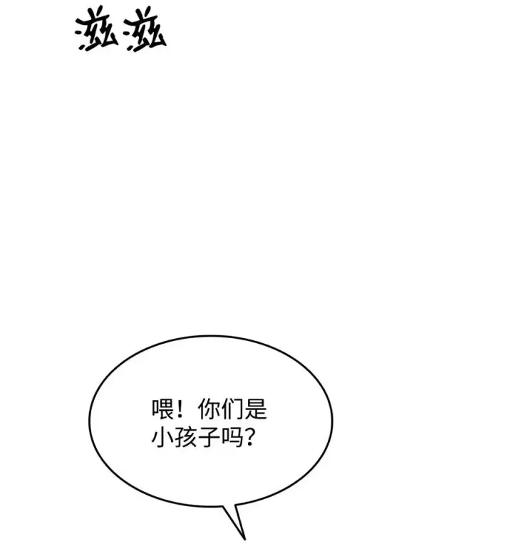 《全裸菜鸟在异世界被摩擦》53 遇见老同学图38
