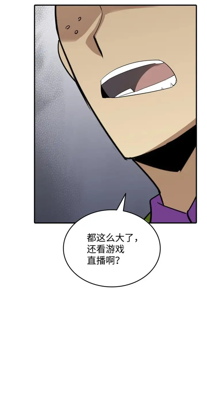《全裸菜鸟在异世界被摩擦》53 遇见老同学图39