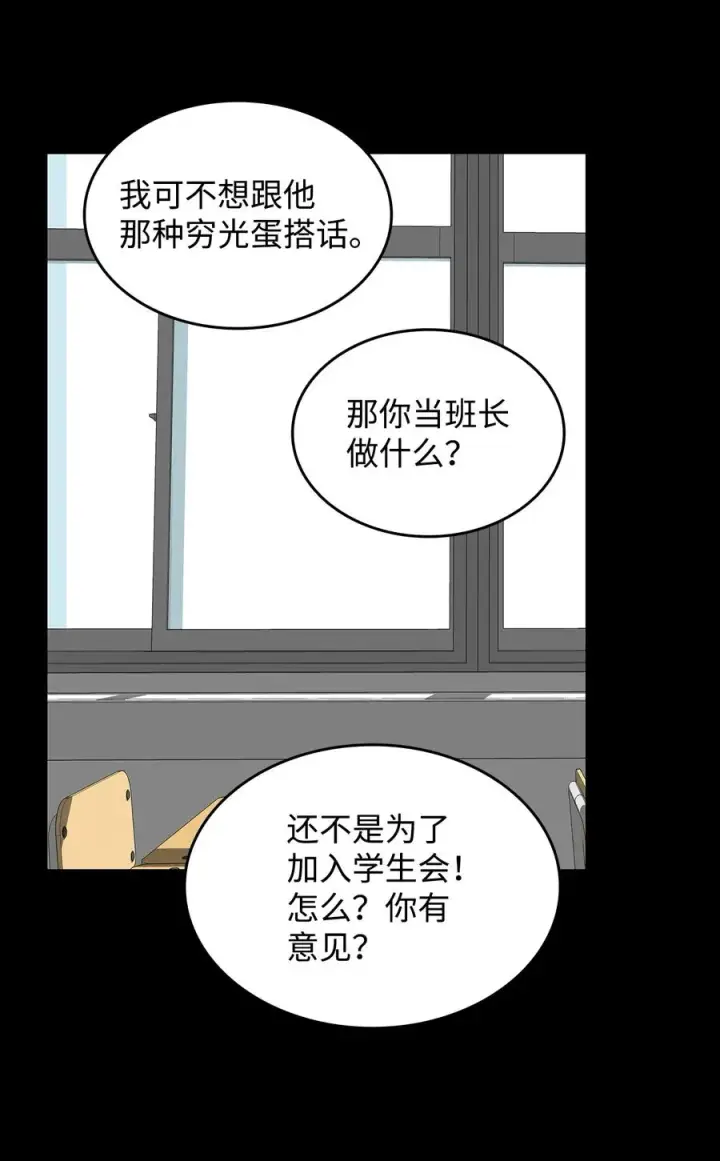 《全裸菜鸟在异世界被摩擦》53 遇见老同学图4