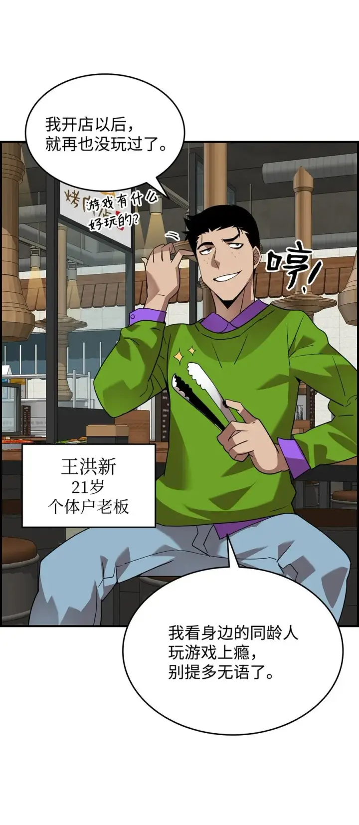 《全裸菜鸟在异世界被摩擦》53 遇见老同学图40