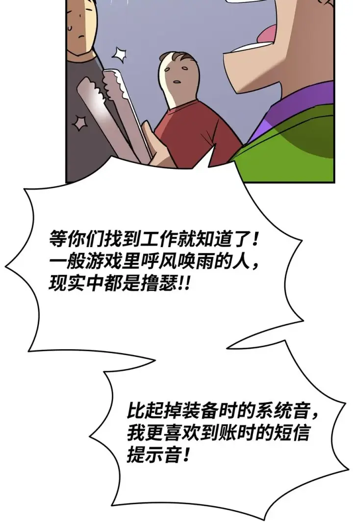 《全裸菜鸟在异世界被摩擦》53 遇见老同学图42