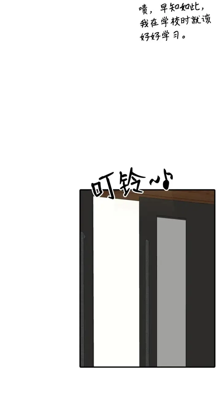 《全裸菜鸟在异世界被摩擦》53 遇见老同学图43