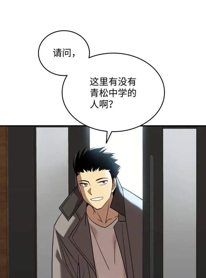 《全裸菜鸟在异世界被摩擦》53 遇见老同学图44