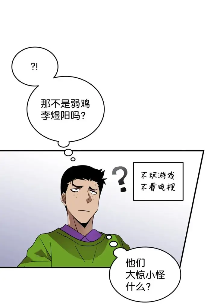 《全裸菜鸟在异世界被摩擦》53 遇见老同学图48