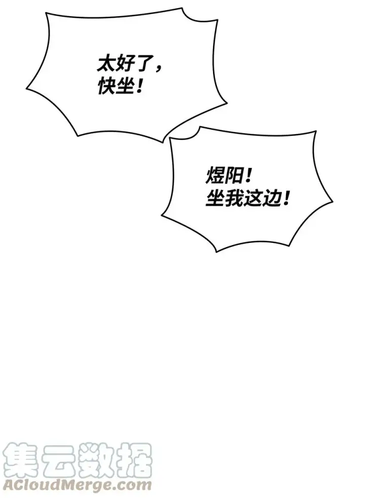 《全裸菜鸟在异世界被摩擦》53 遇见老同学图49
