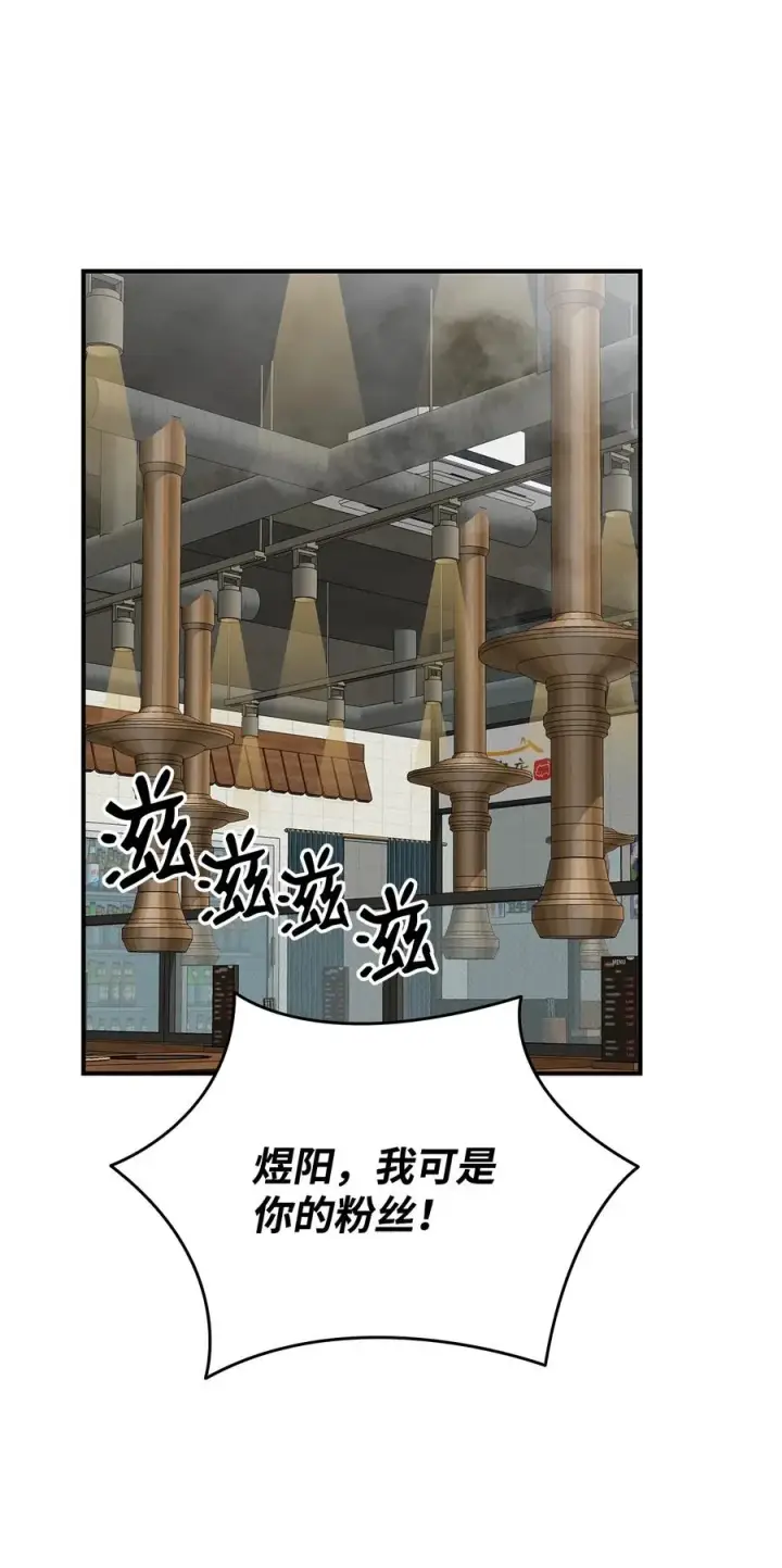 《全裸菜鸟在异世界被摩擦》53 遇见老同学图50