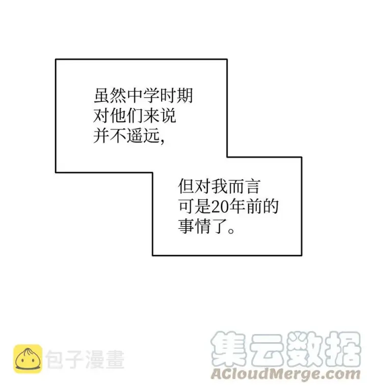 《全裸菜鸟在异世界被摩擦》53 遇见老同学图53