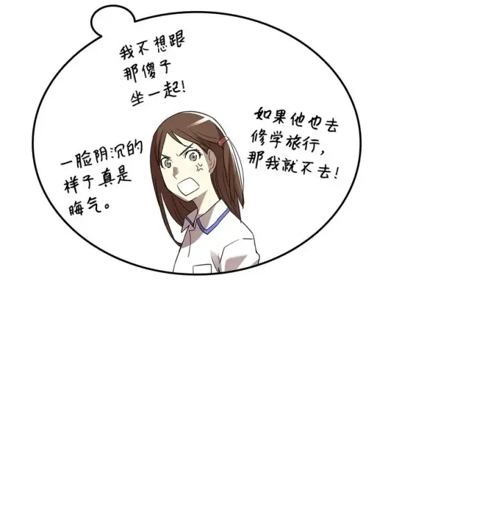 《全裸菜鸟在异世界被摩擦》53 遇见老同学图56