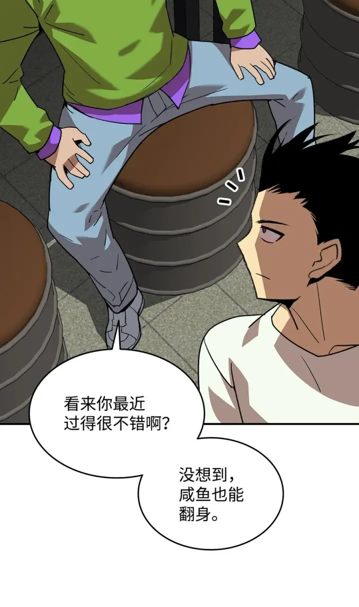 《全裸菜鸟在异世界被摩擦》53 遇见老同学图58