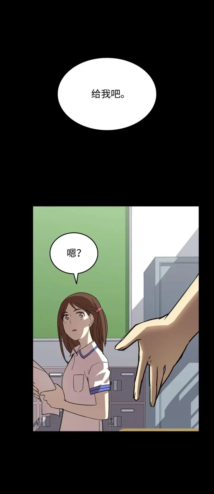《全裸菜鸟在异世界被摩擦》53 遇见老同学图6