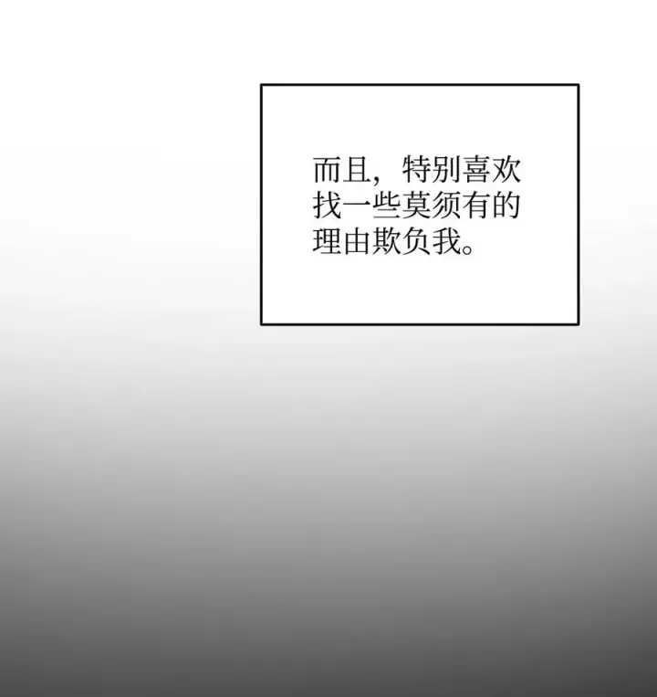 《全裸菜鸟在异世界被摩擦》53 遇见老同学图60
