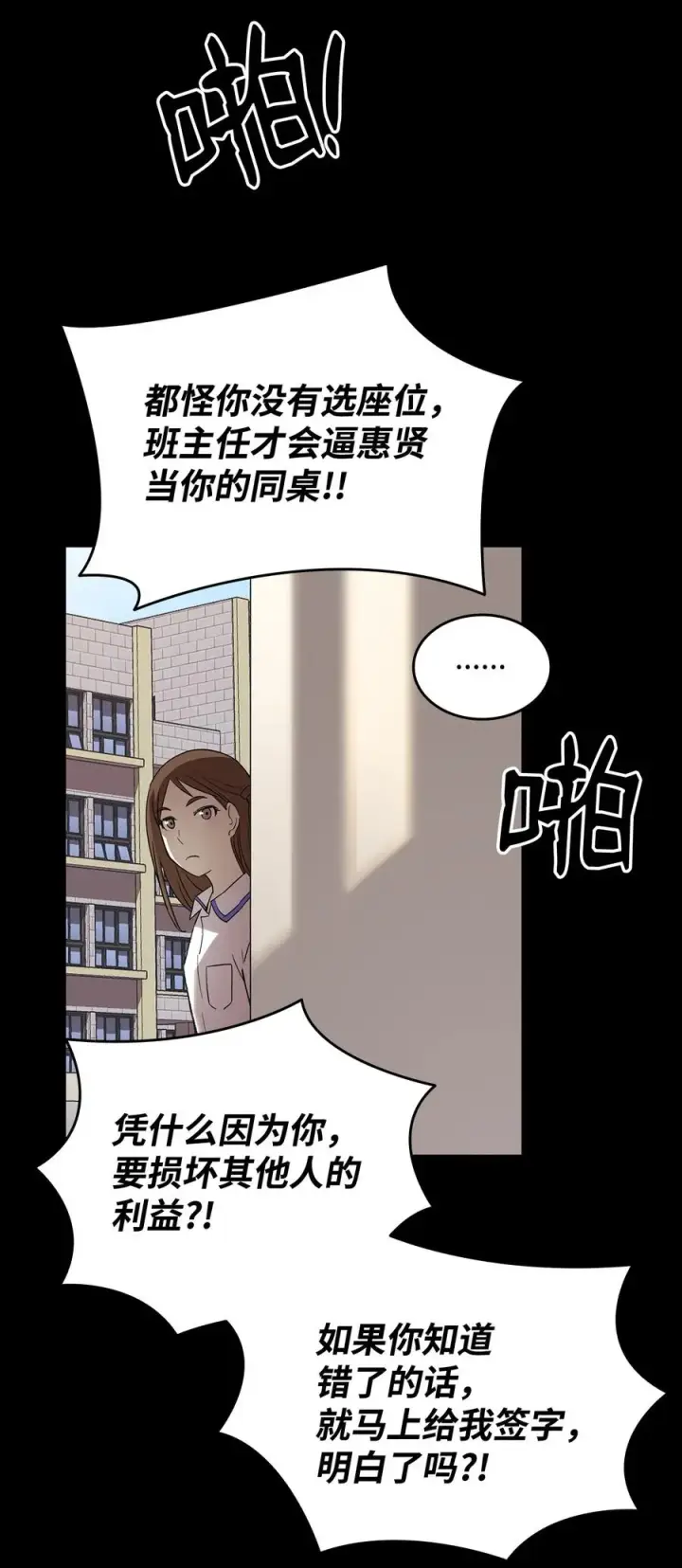 《全裸菜鸟在异世界被摩擦》53 遇见老同学图62