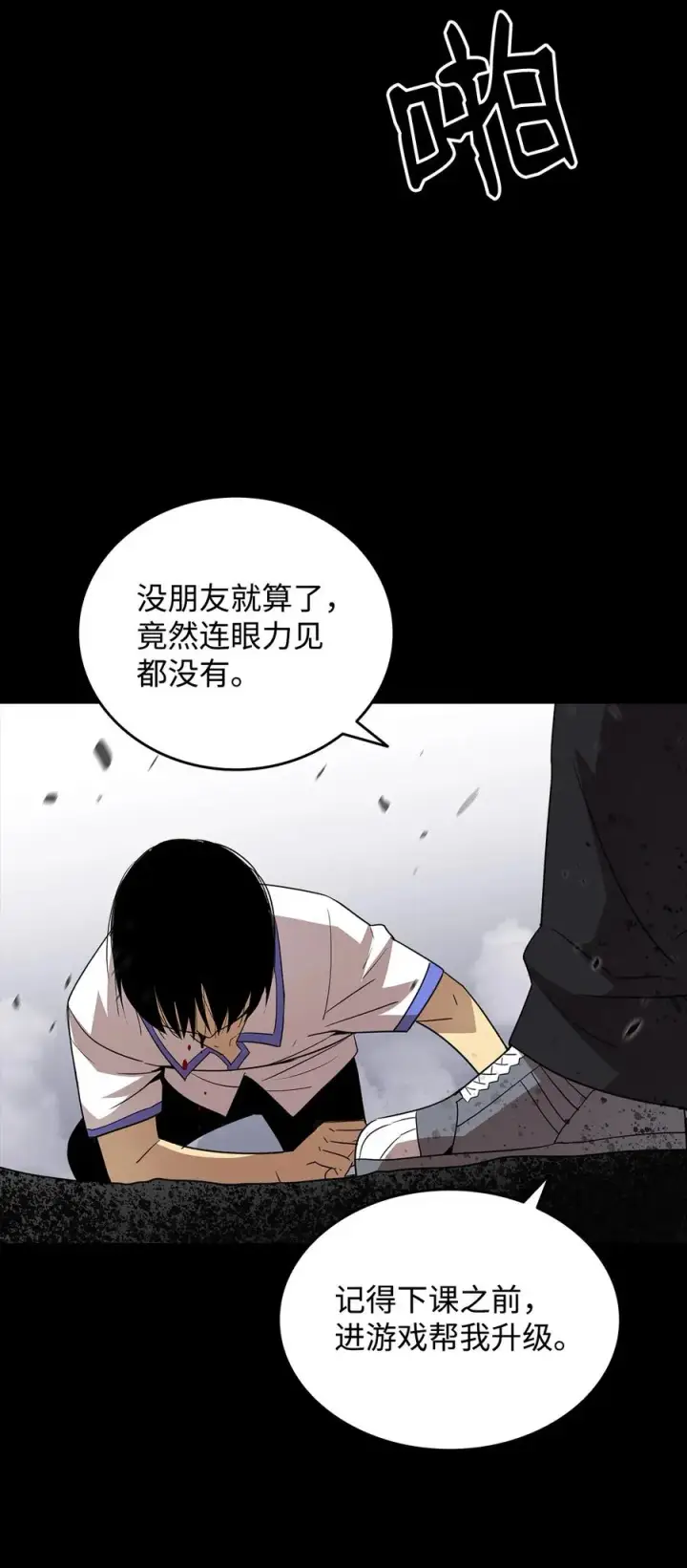 《全裸菜鸟在异世界被摩擦》53 遇见老同学图63