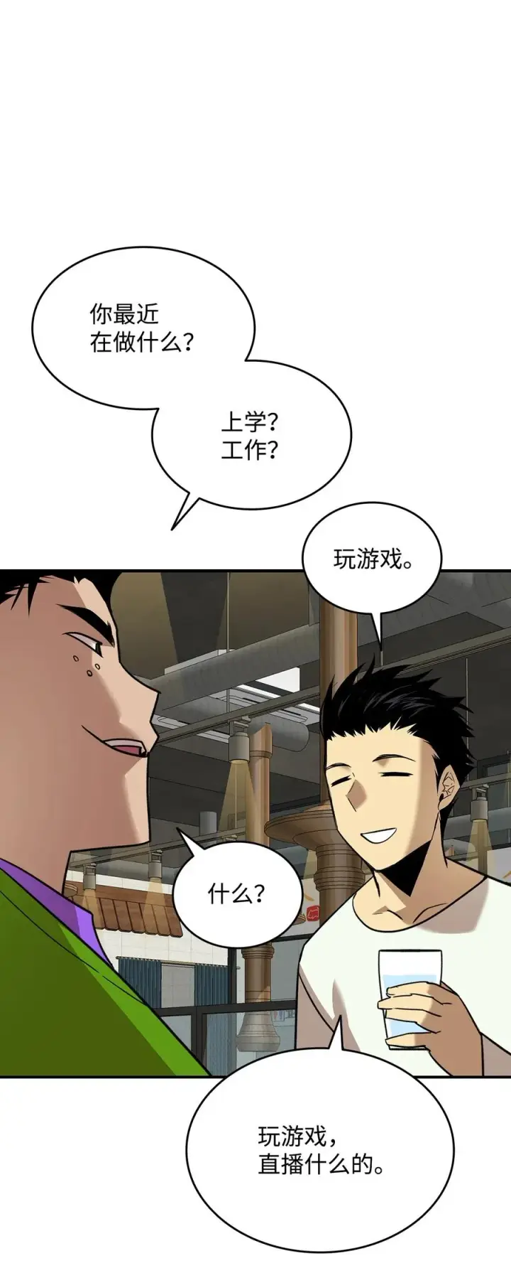 《全裸菜鸟在异世界被摩擦》53 遇见老同学图67
