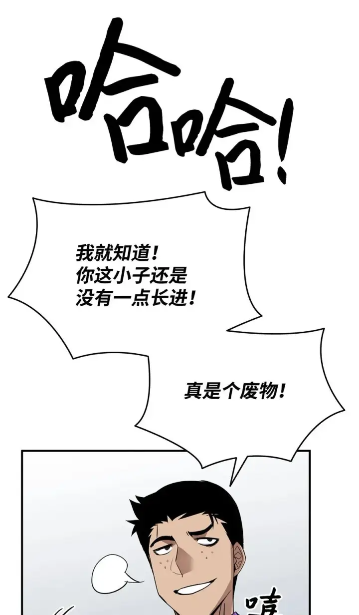 《全裸菜鸟在异世界被摩擦》53 遇见老同学图68