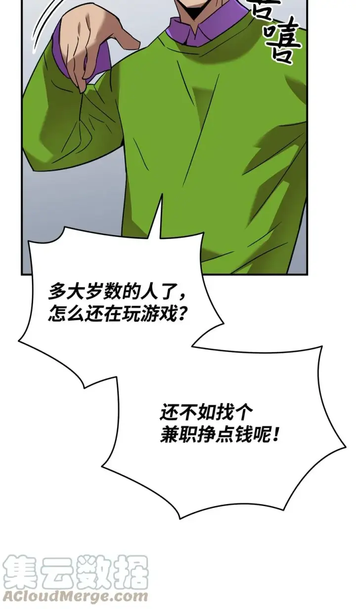 《全裸菜鸟在异世界被摩擦》53 遇见老同学图69