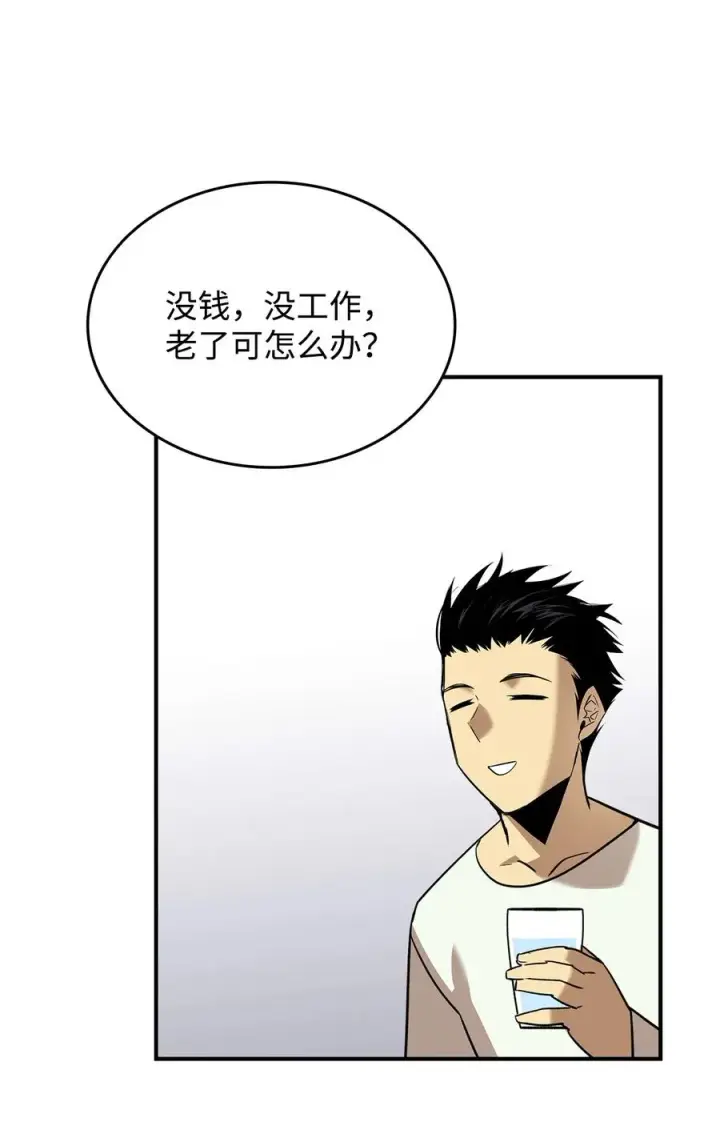 《全裸菜鸟在异世界被摩擦》53 遇见老同学图70