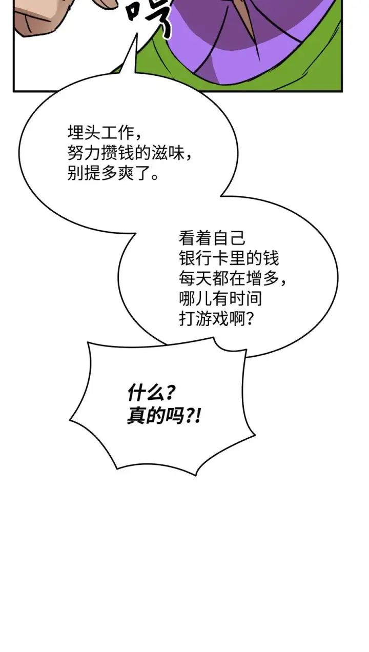 《全裸菜鸟在异世界被摩擦》53 遇见老同学图72