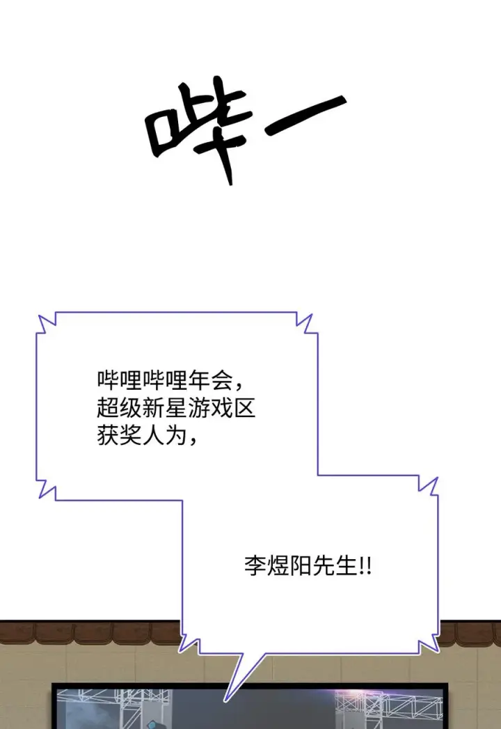 《全裸菜鸟在异世界被摩擦》53 遇见老同学图74