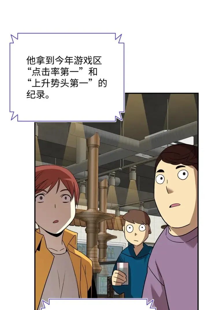 《全裸菜鸟在异世界被摩擦》53 遇见老同学图76