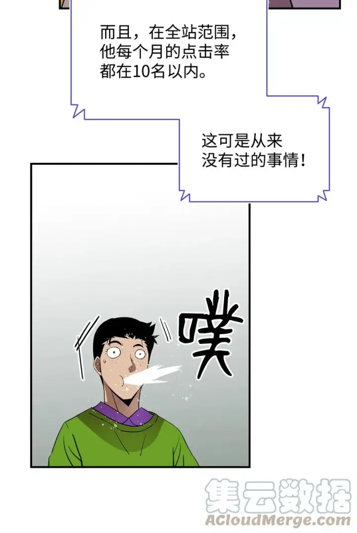 《全裸菜鸟在异世界被摩擦》53 遇见老同学图77