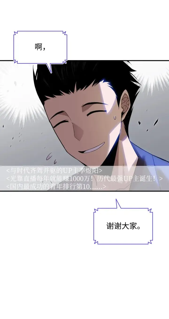 《全裸菜鸟在异世界被摩擦》53 遇见老同学图78