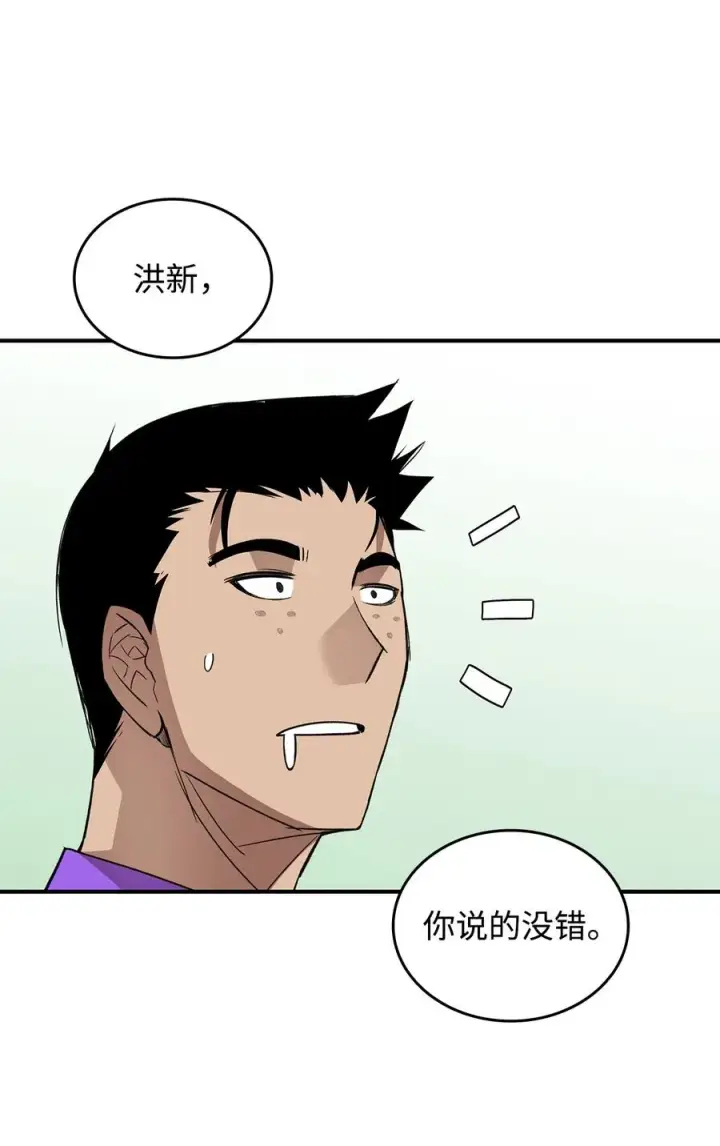 《全裸菜鸟在异世界被摩擦》53 遇见老同学图79