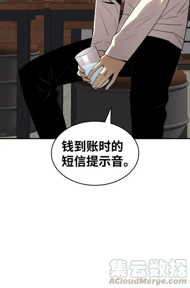 《全裸菜鸟在异世界被摩擦》53 遇见老同学图81