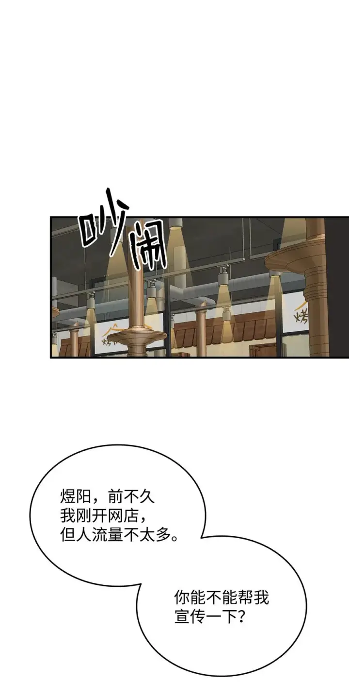 《全裸菜鸟在异世界被摩擦》53 遇见老同学图82
