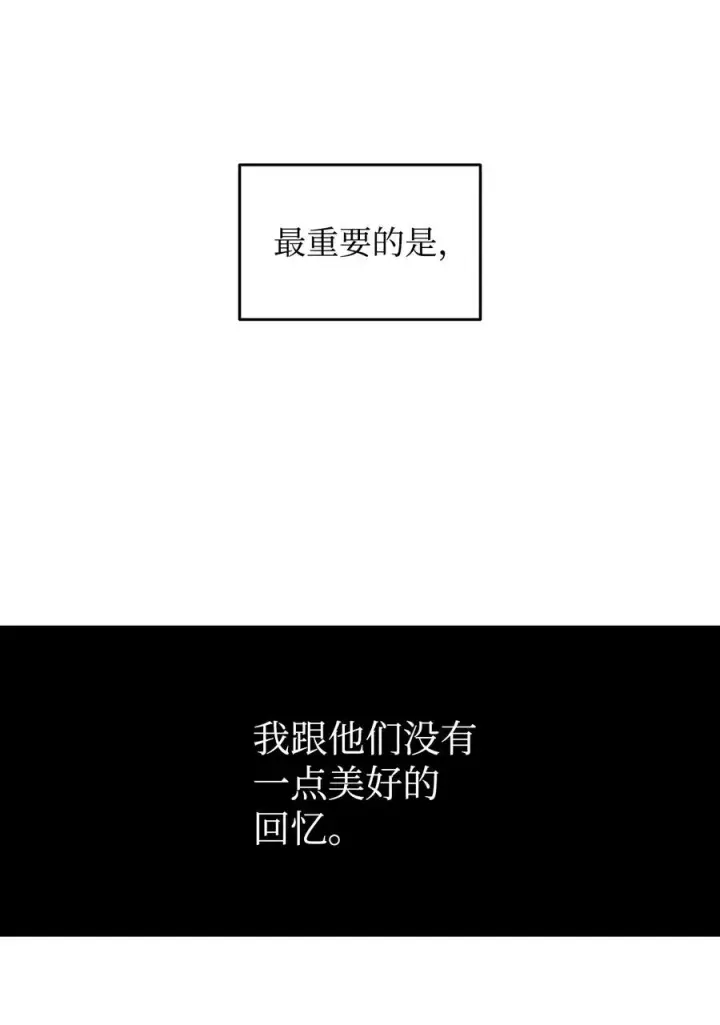 《全裸菜鸟在异世界被摩擦》53 遇见老同学图88