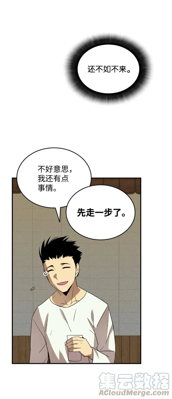 《全裸菜鸟在异世界被摩擦》53 遇见老同学图89