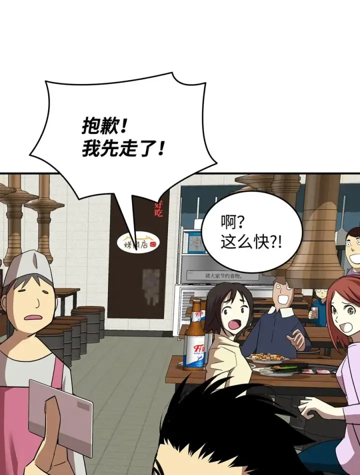 《全裸菜鸟在异世界被摩擦》53 遇见老同学图96