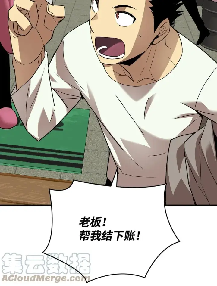 《全裸菜鸟在异世界被摩擦》53 遇见老同学图97