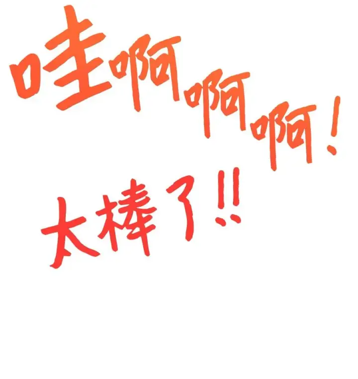 《全裸菜鸟在异世界被摩擦》53 遇见老同学图98