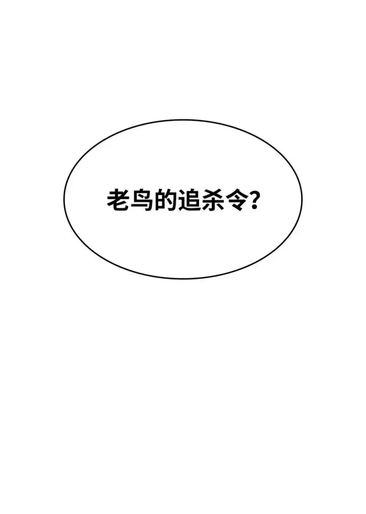 《全裸菜鸟在异世界被摩擦》54 合作直播图100