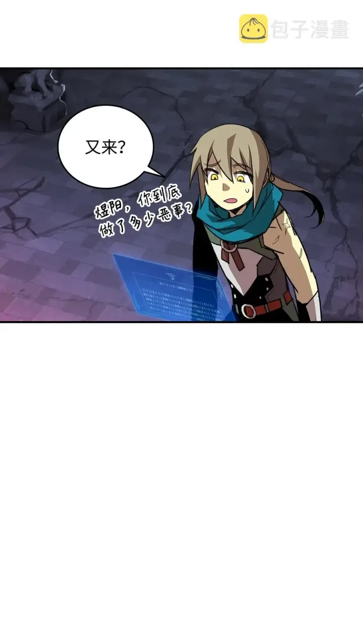 《全裸菜鸟在异世界被摩擦》54 合作直播图102