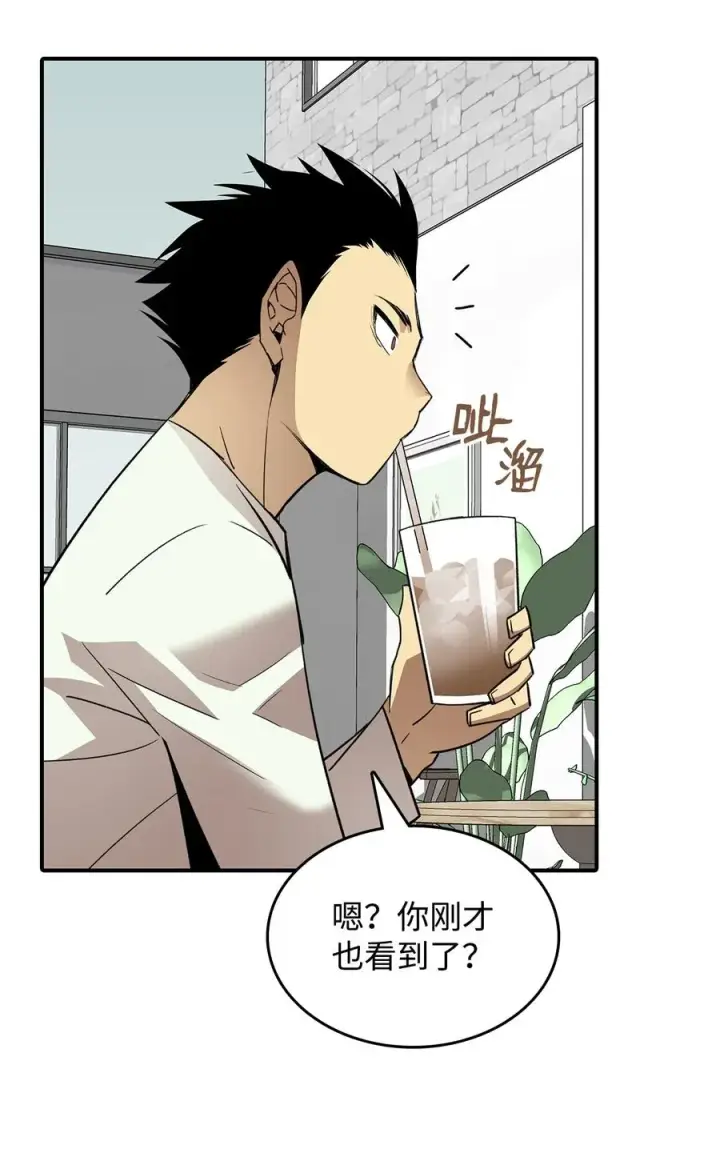 《全裸菜鸟在异世界被摩擦》54 合作直播图11