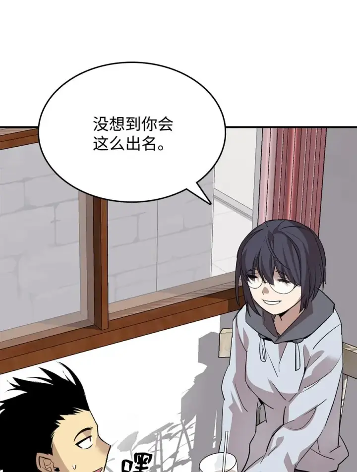 《全裸菜鸟在异世界被摩擦》54 合作直播图12