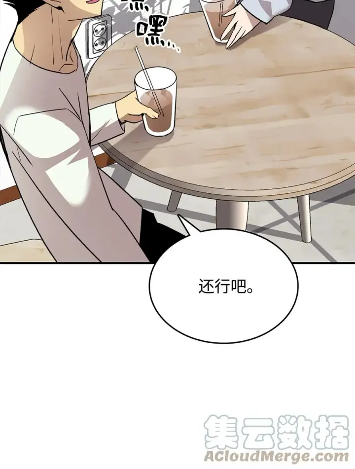 《全裸菜鸟在异世界被摩擦》54 合作直播图13