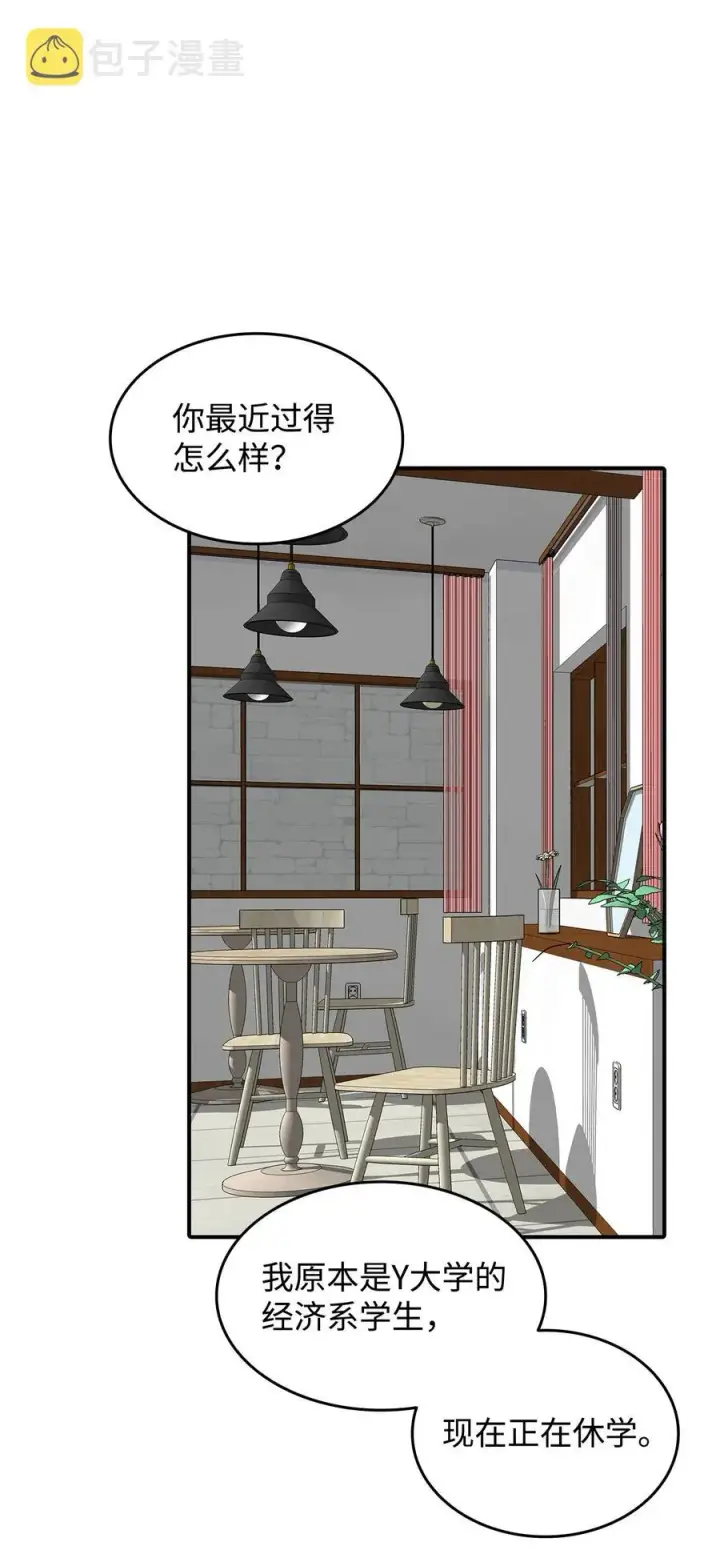 《全裸菜鸟在异世界被摩擦》54 合作直播图14