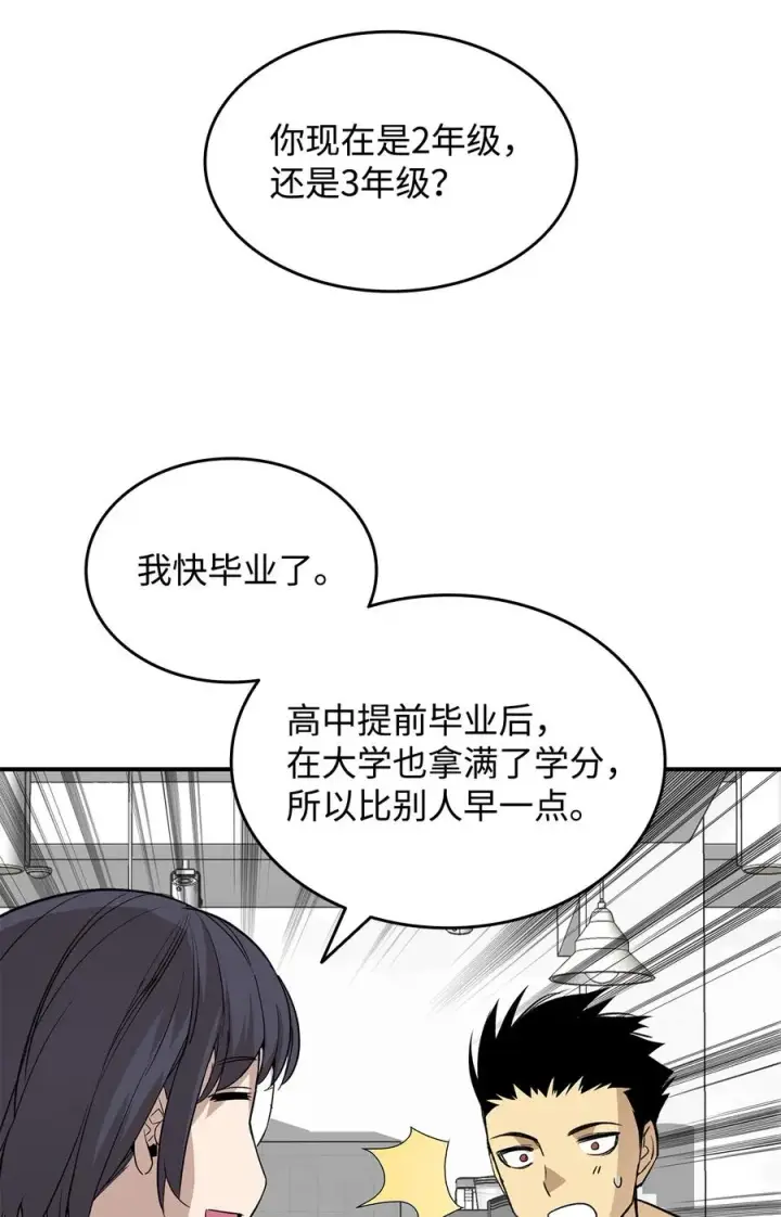 《全裸菜鸟在异世界被摩擦》54 合作直播图15