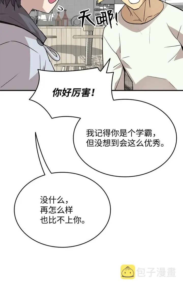 《全裸菜鸟在异世界被摩擦》54 合作直播图16